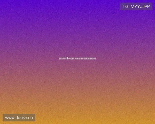 劲爆体育NBA直播在线观看精彩赛事全程直播畅享篮球激情