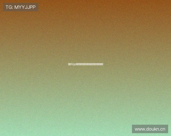 开云App登录入口全解析快速登陆体验畅享购物乐趣