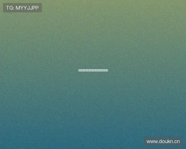 斗球直播是否为免费软件使用体验全面解析